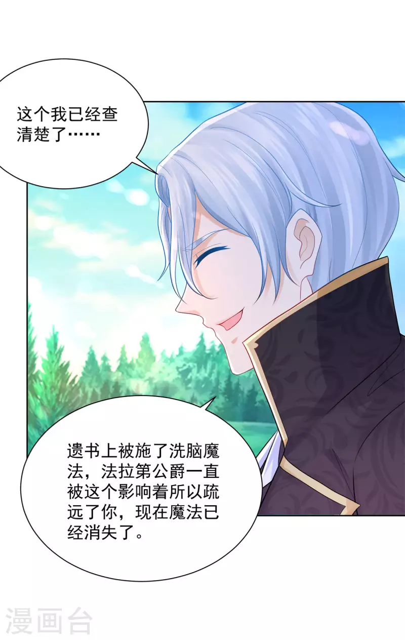 第189话 随心所欲的波特南-第189话