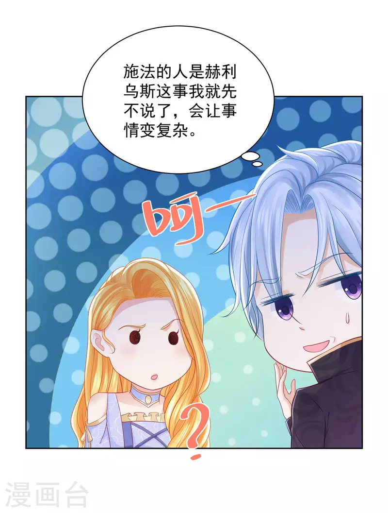 第189话 随心所欲的波特南-第189话