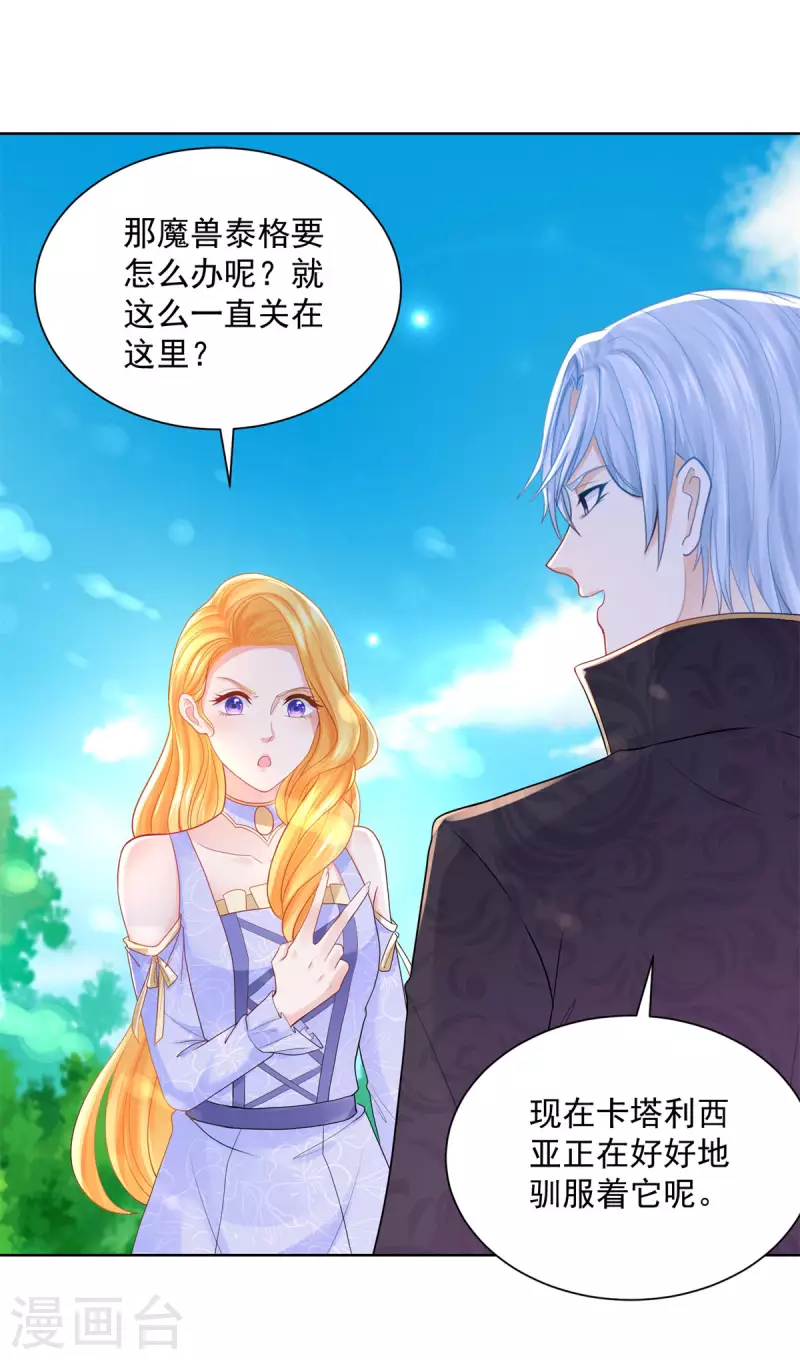 第189话 随心所欲的波特南-第189话