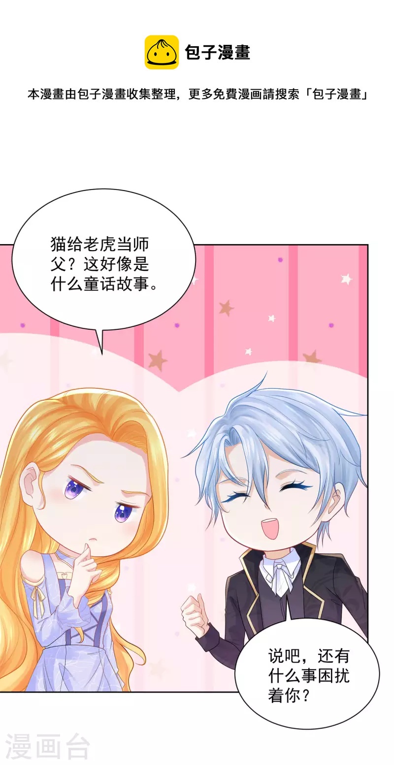 第189话 随心所欲的波特南-第189话