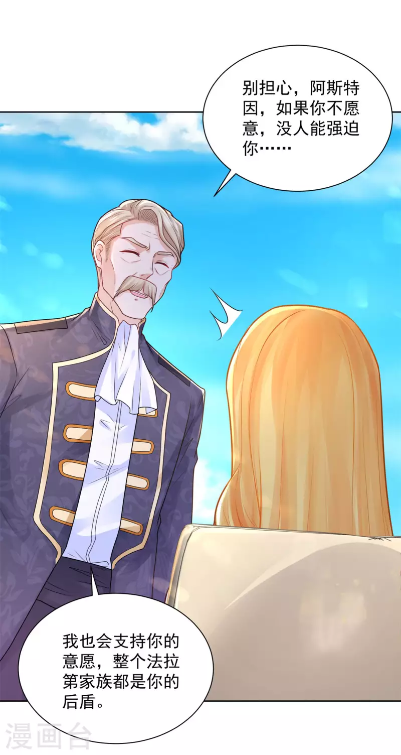 第189话 随心所欲的波特南-第189话
