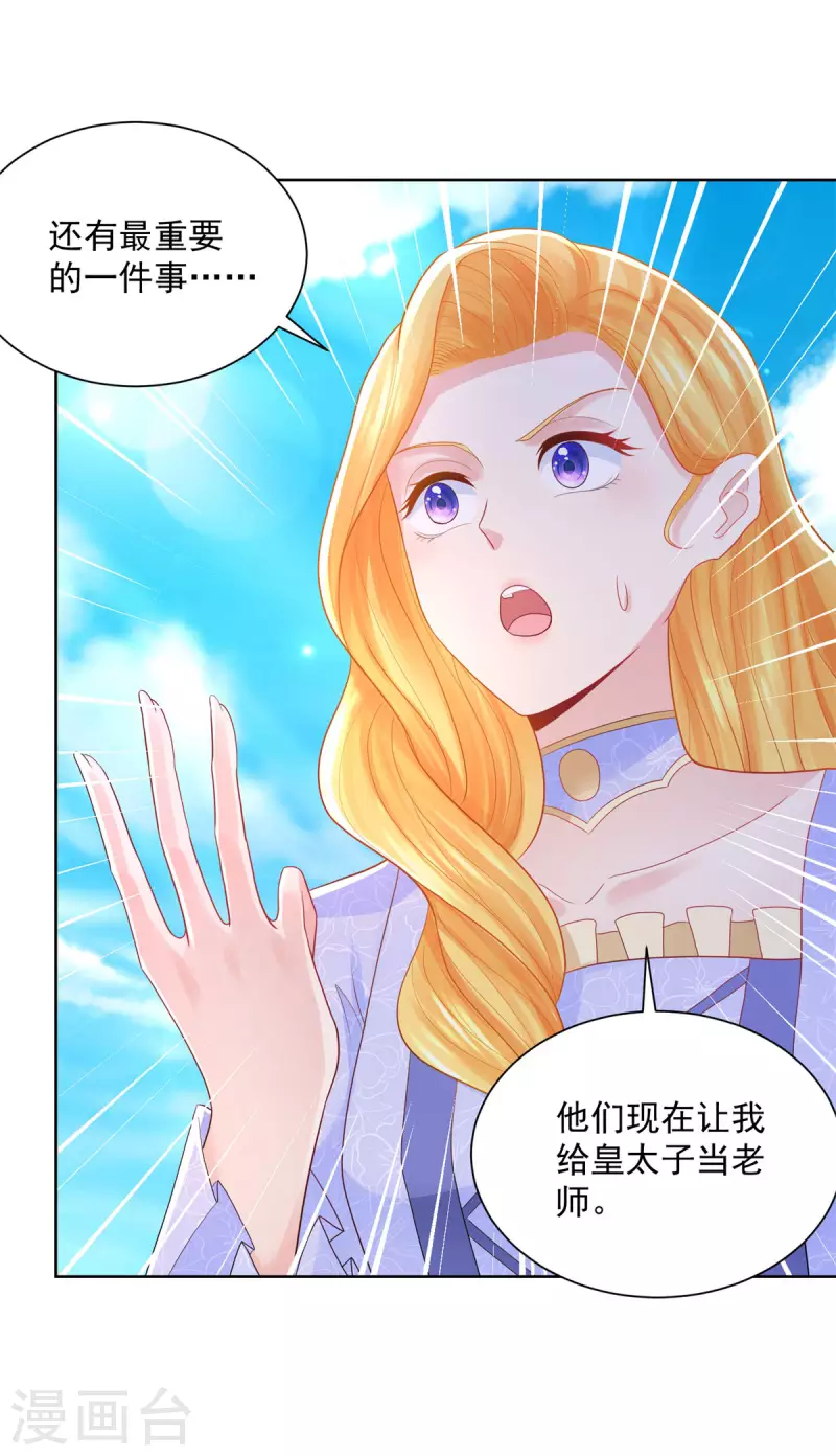 第189话 随心所欲的波特南-第189话