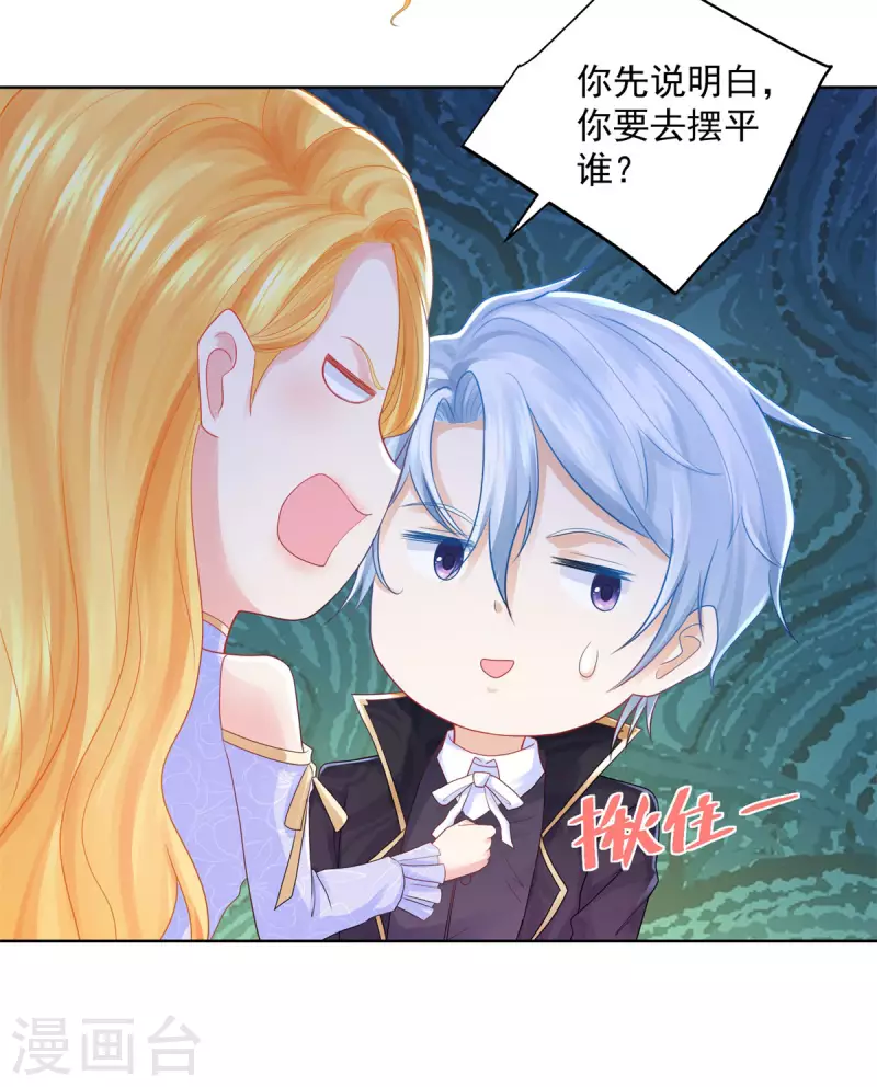 第189话 随心所欲的波特南-第189话