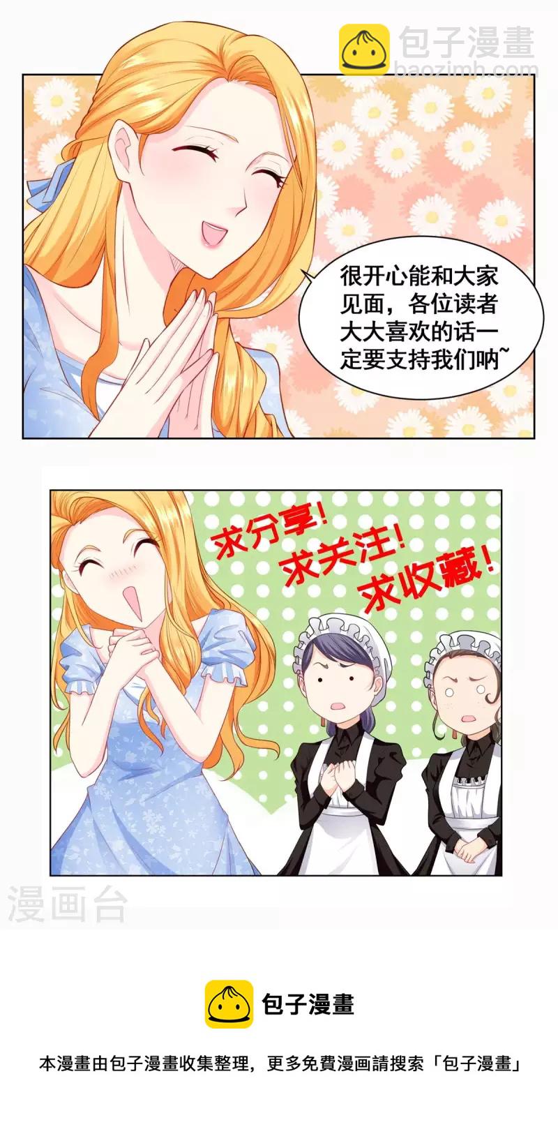 第189话 随心所欲的波特南-第189话