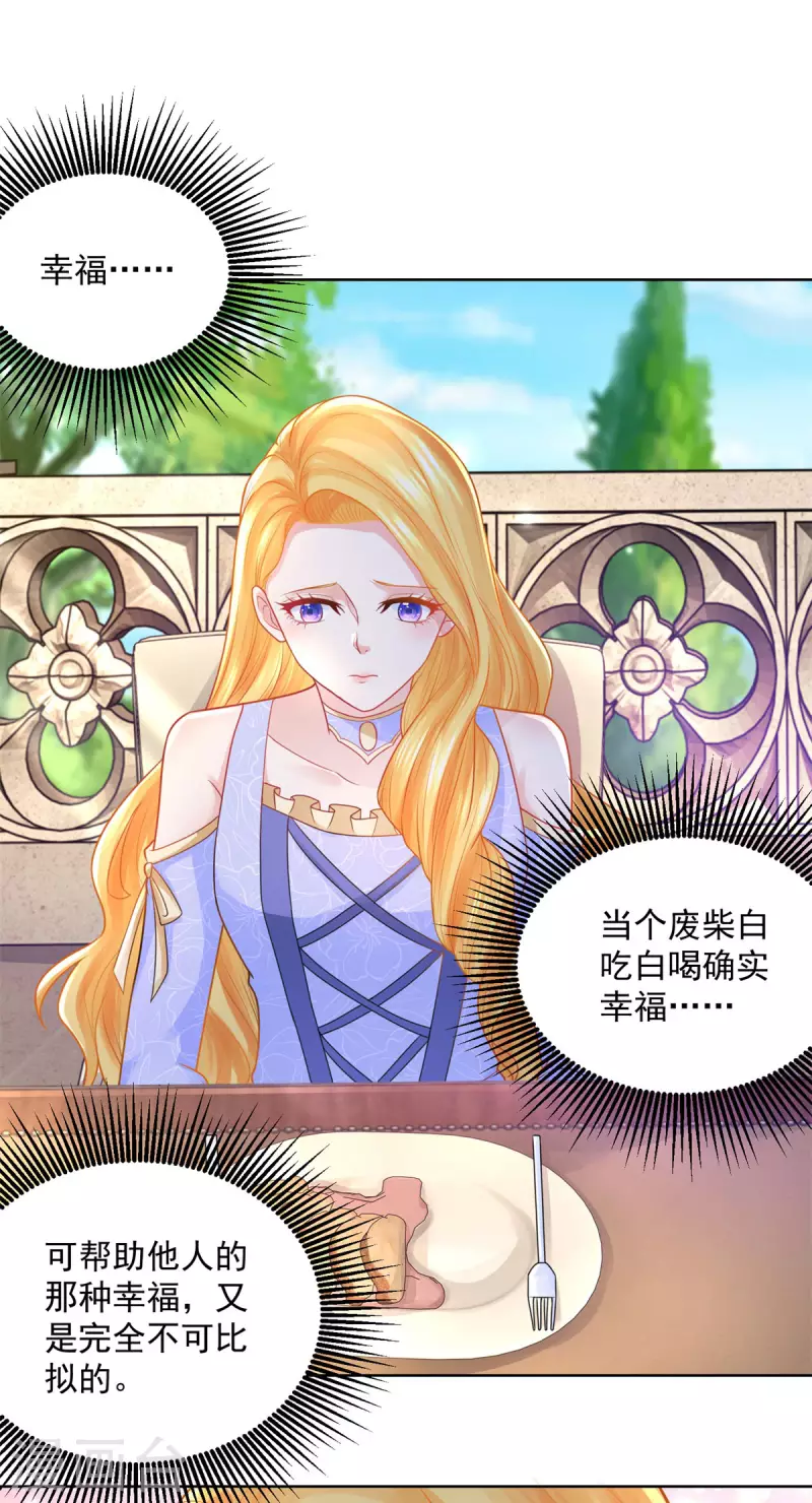 第189话 随心所欲的波特南-第189话