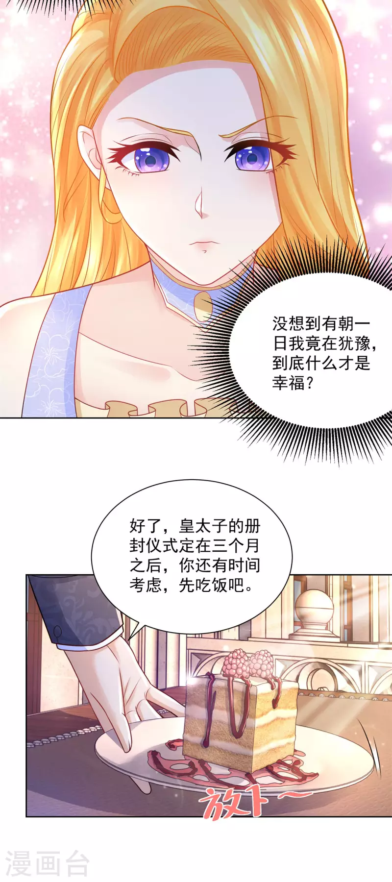 第189话 随心所欲的波特南-第189话