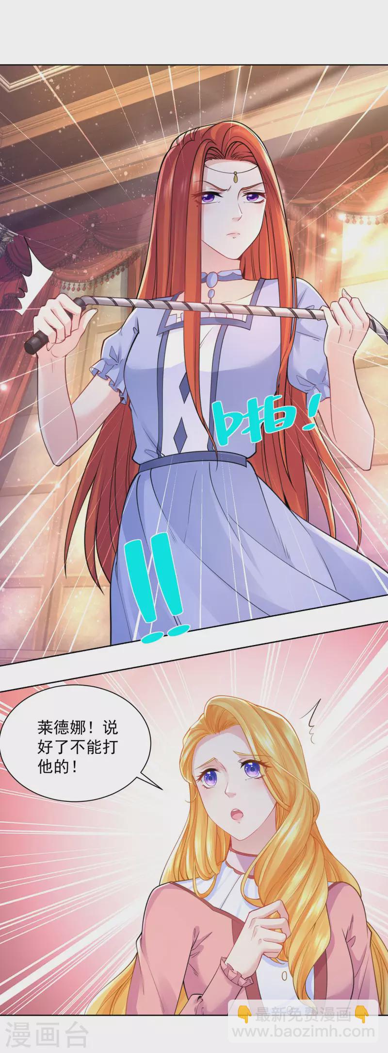 第191话 智慧的鞭挞-第191话