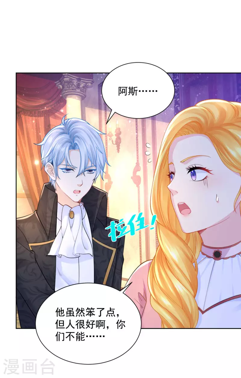 第191话 智慧的鞭挞-第191话