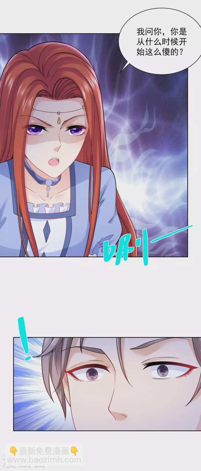 第191话 智慧的鞭挞-第191话