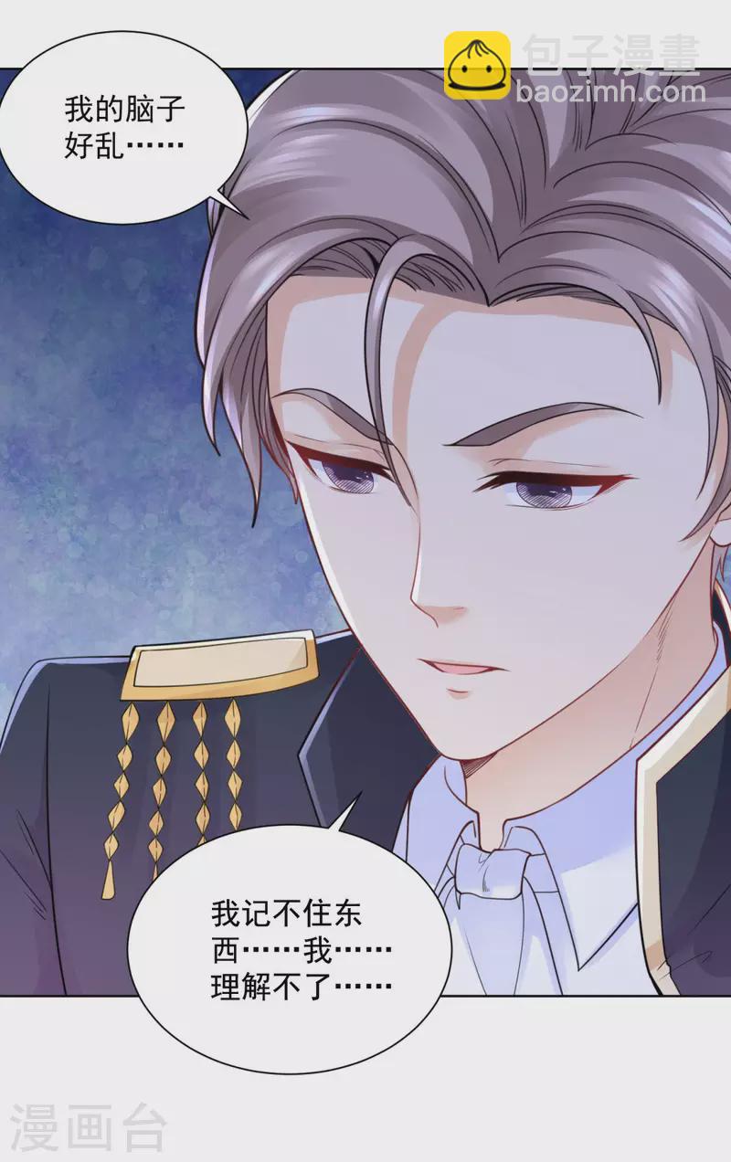 第191话 智慧的鞭挞-第191话