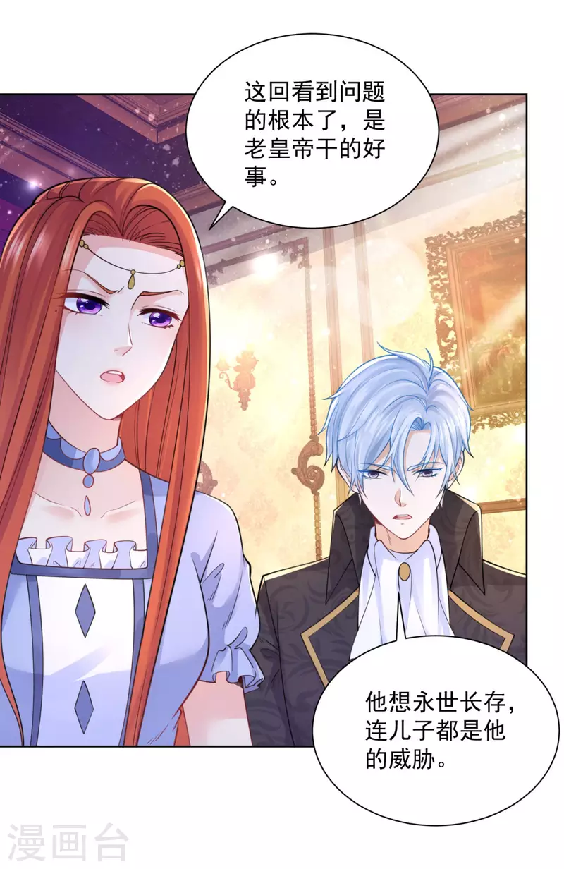 第191话 智慧的鞭挞-第191话