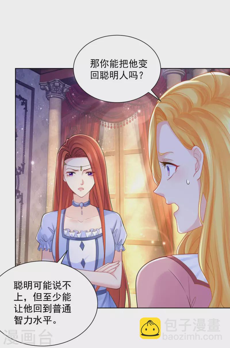 第191话 智慧的鞭挞-第191话