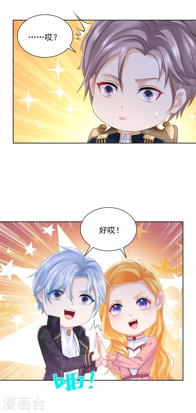 第191话 智慧的鞭挞-第191话