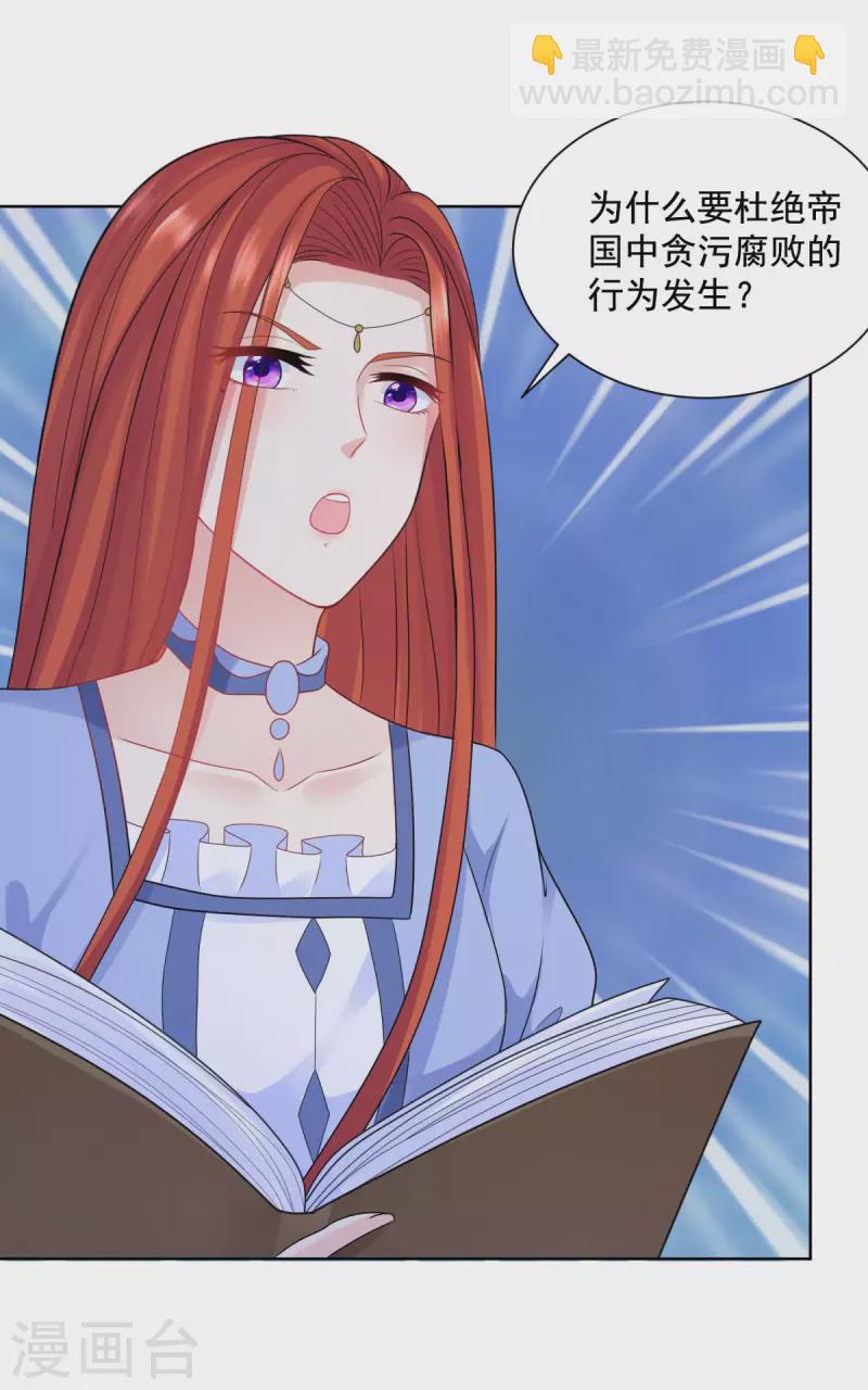 第191话 智慧的鞭挞-第191话