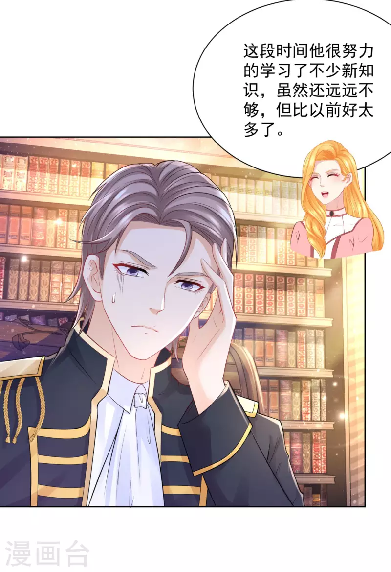 第191话 智慧的鞭挞-第191话