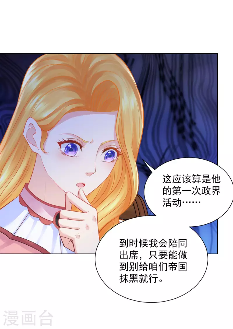第191话 智慧的鞭挞-第191话