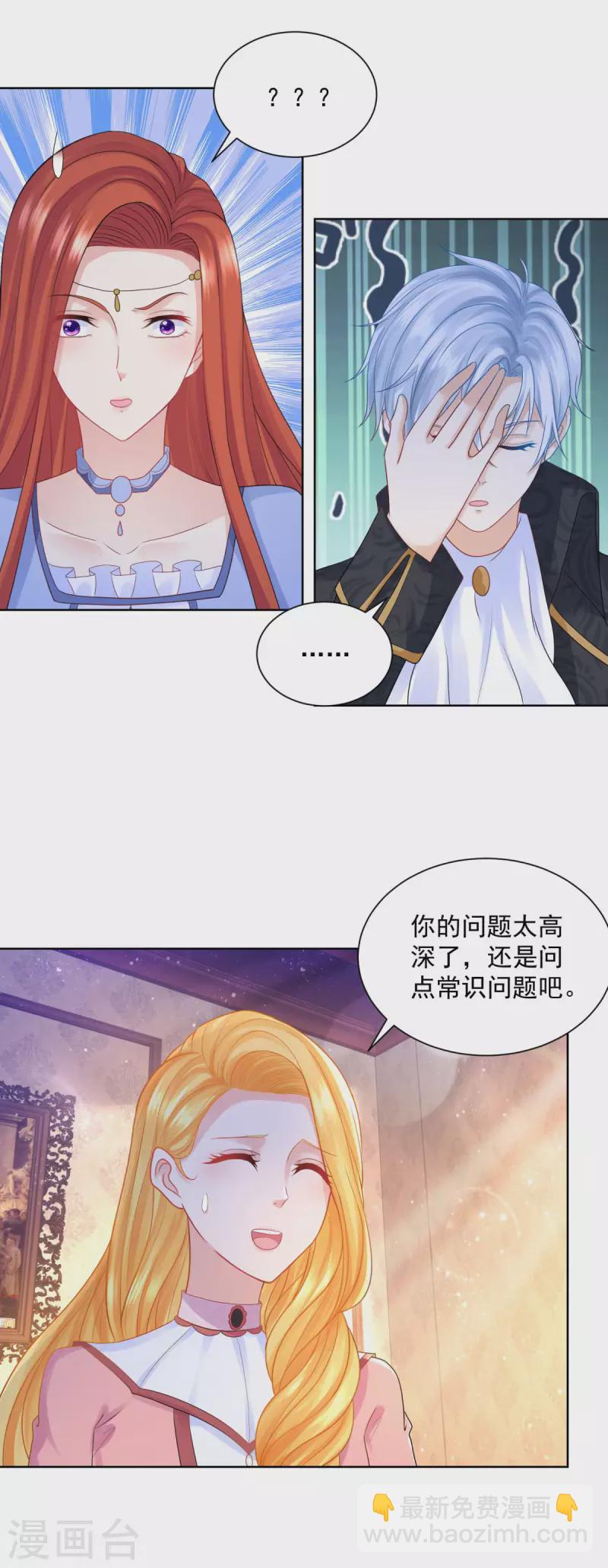 第191话 智慧的鞭挞-第191话