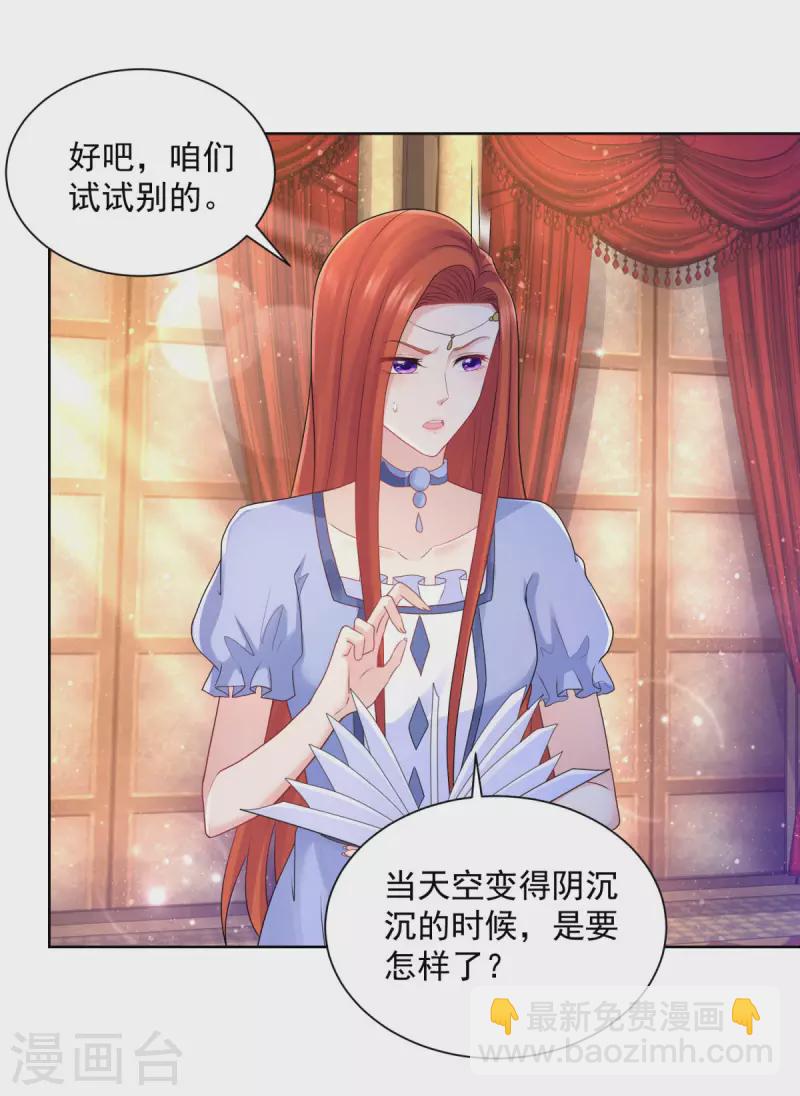 第191话 智慧的鞭挞-第191话