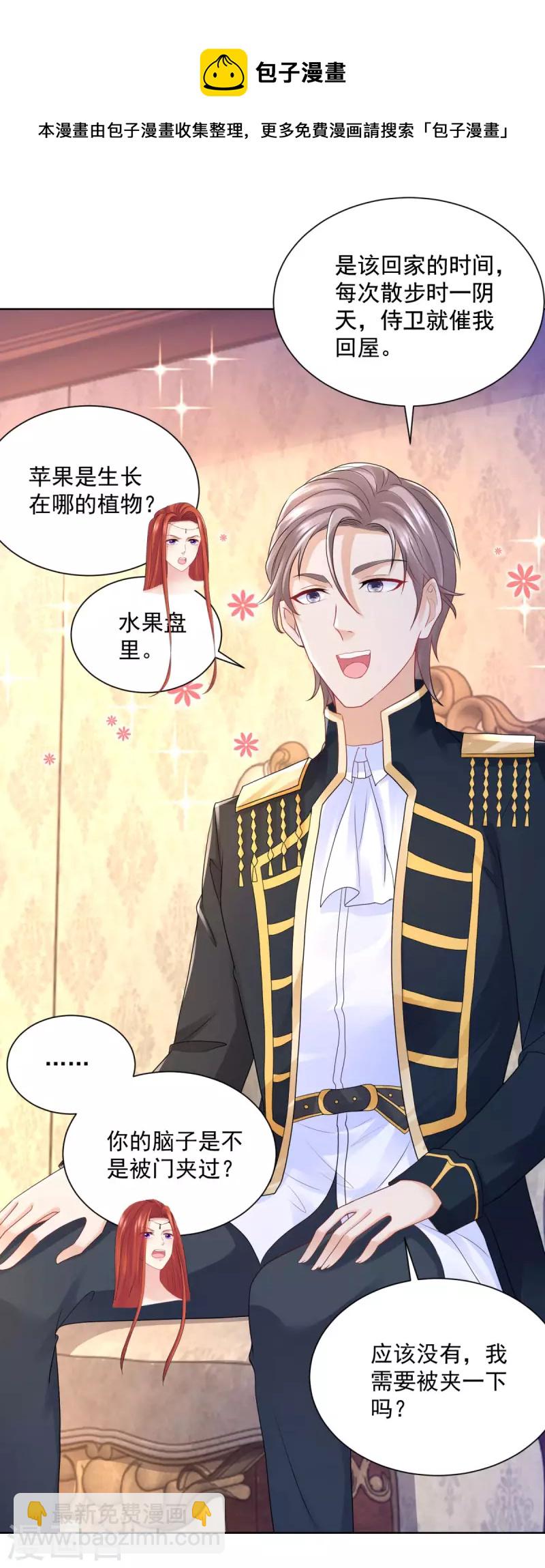 第191话 智慧的鞭挞-第191话