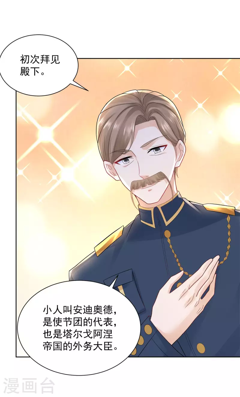 第193话 战争的预兆-第193话