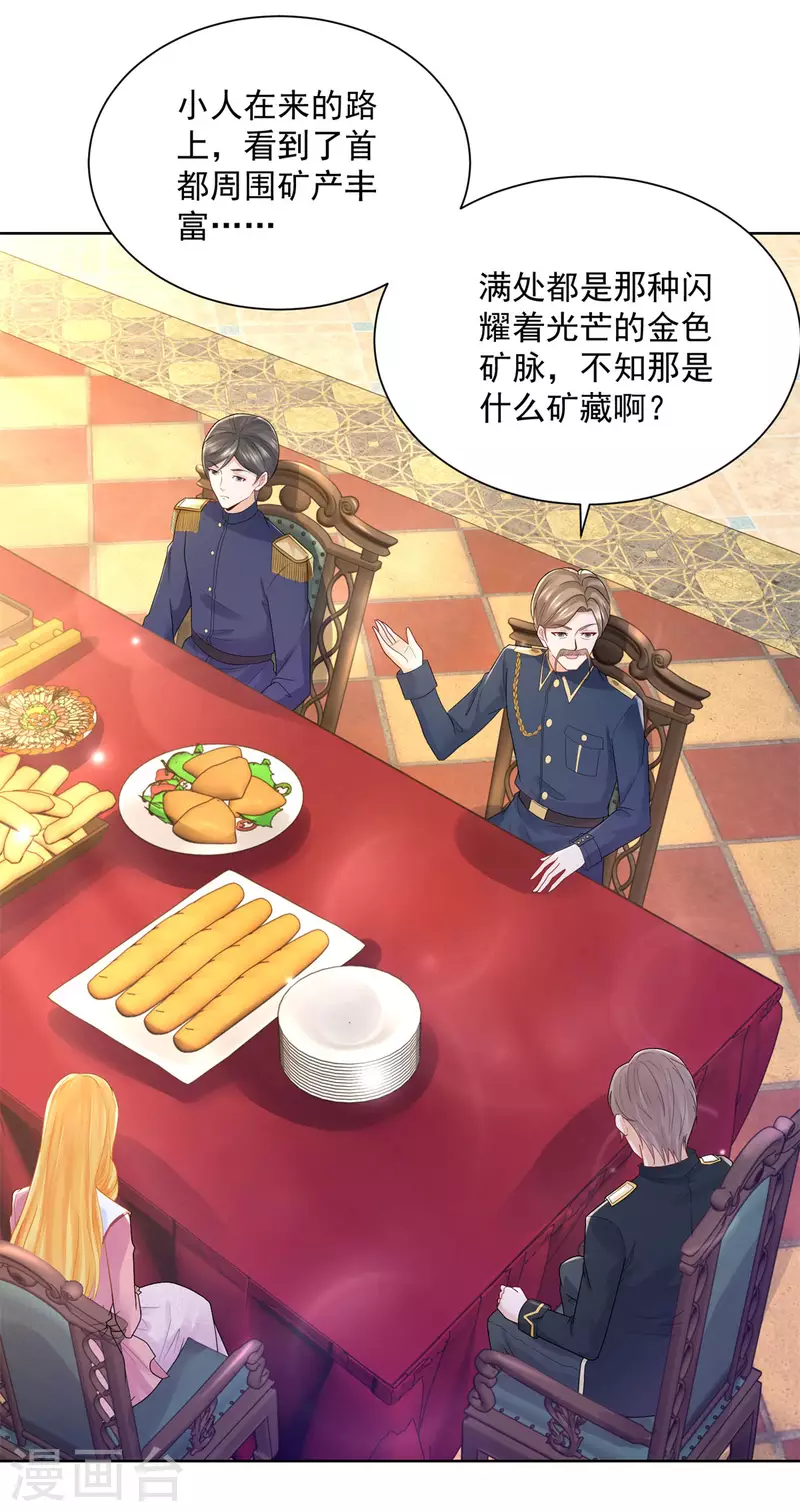 第193话 战争的预兆-第193话