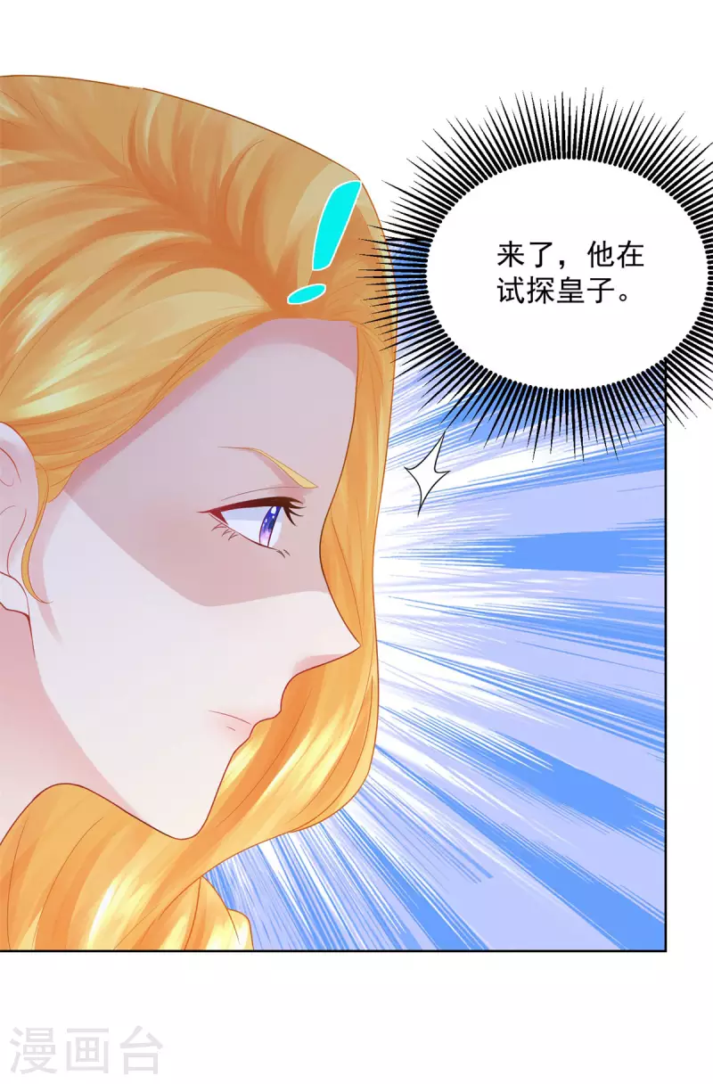 第193话 战争的预兆-第193话