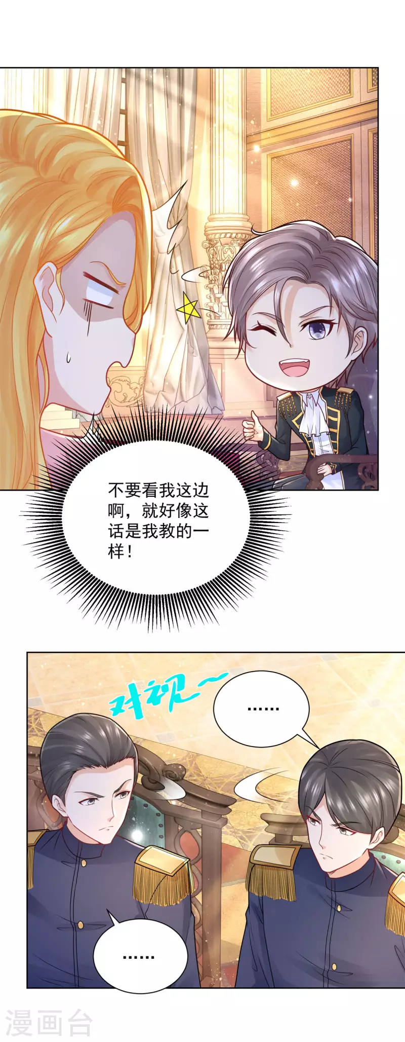 第193话 战争的预兆-第193话