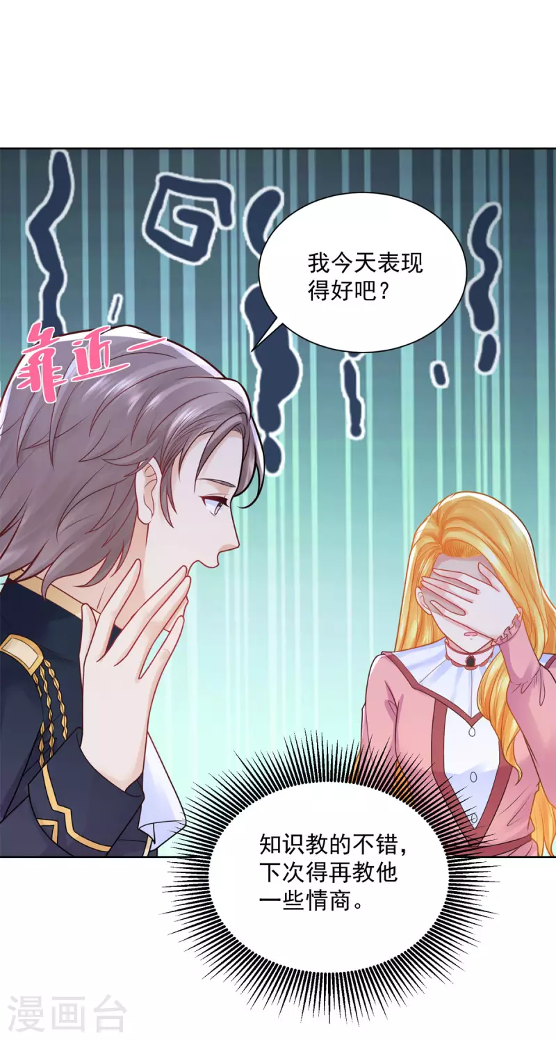 第193话 战争的预兆-第193话