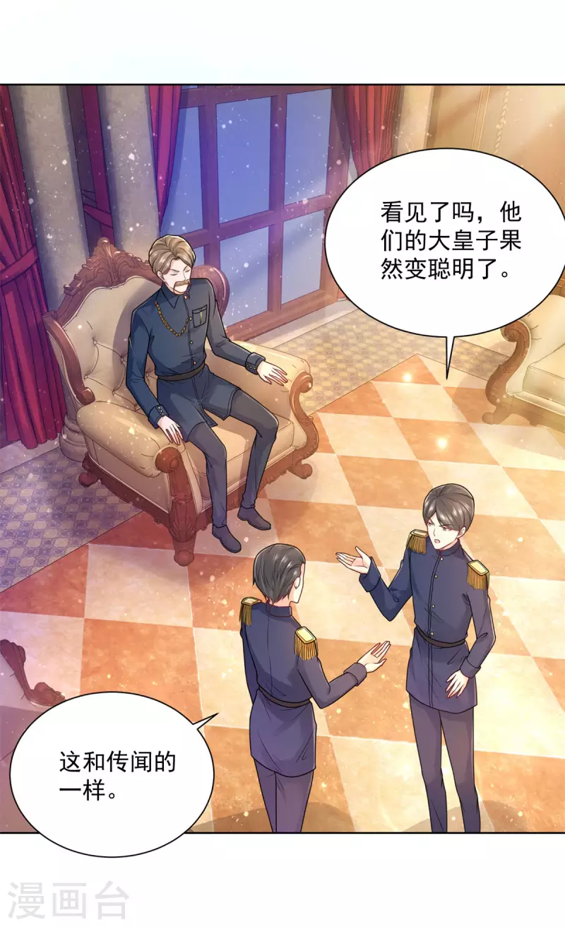 第193话 战争的预兆-第193话