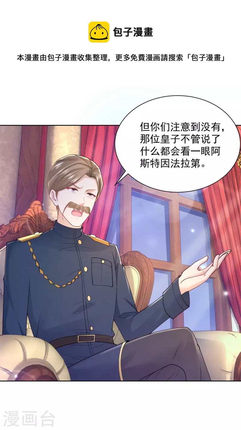 第193话 战争的预兆-第193话