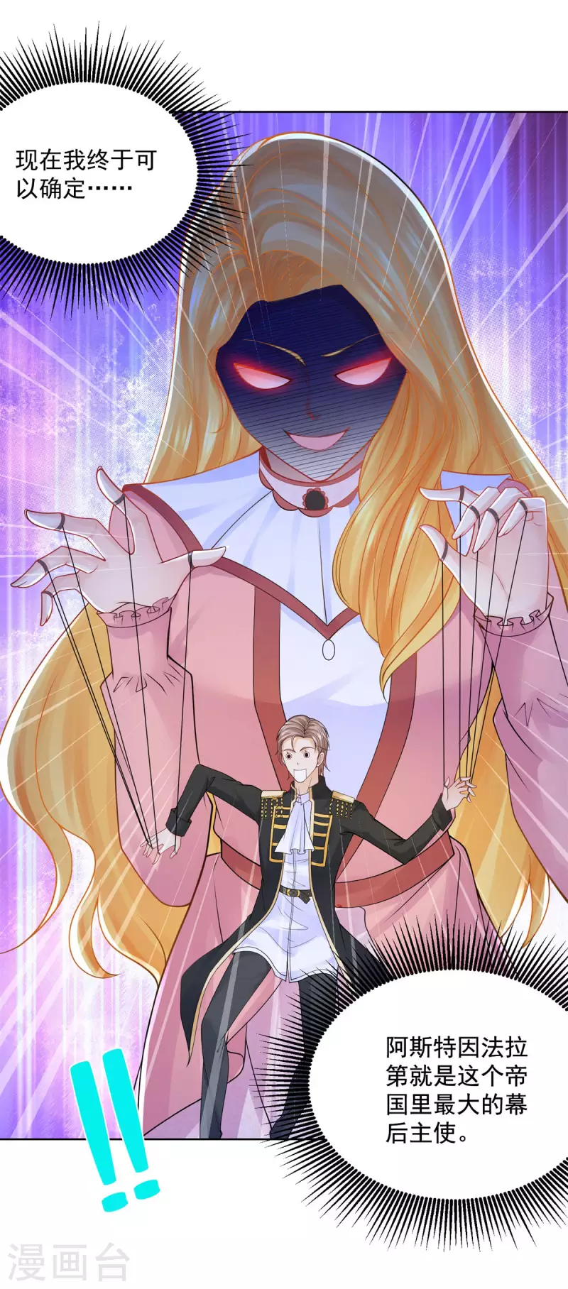 第193话 战争的预兆-第193话