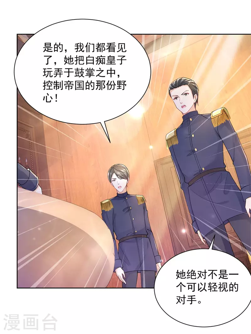第193话 战争的预兆-第193话