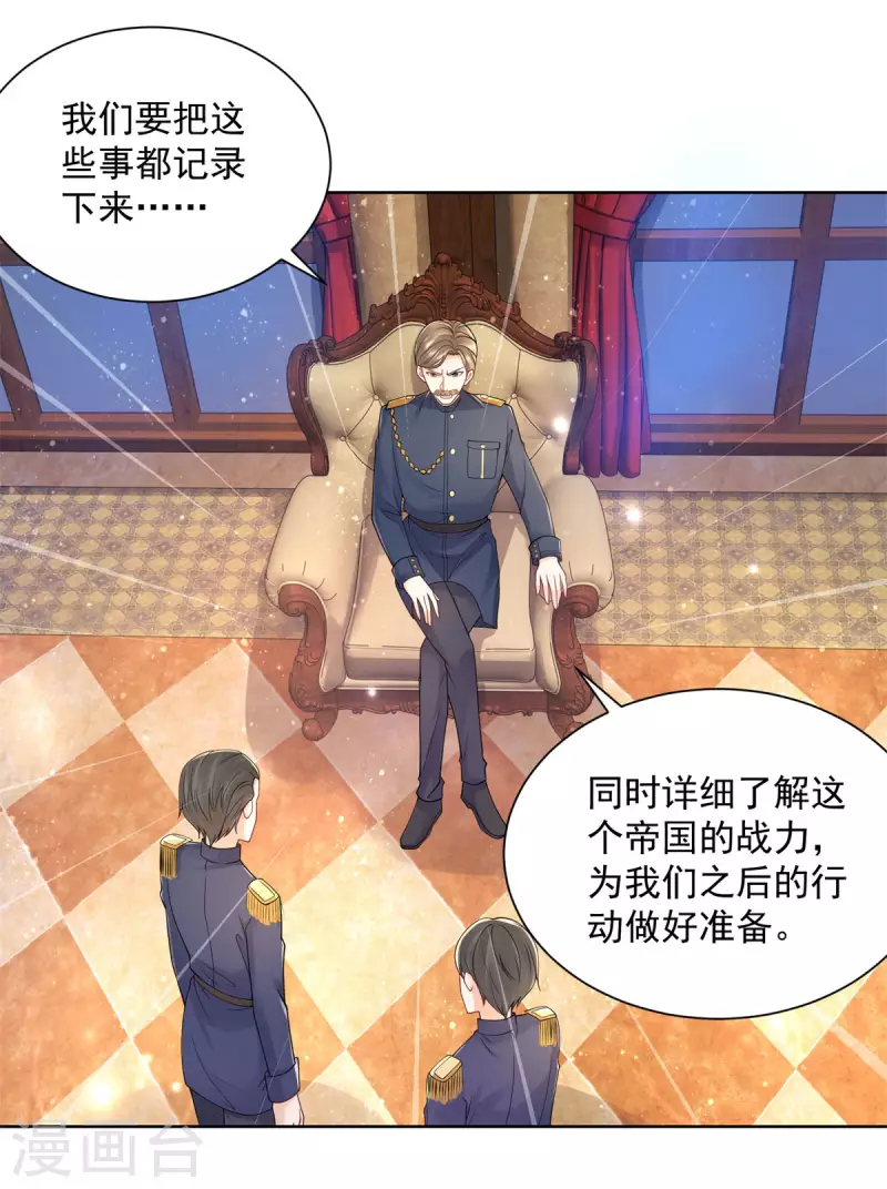 第193话 战争的预兆-第193话