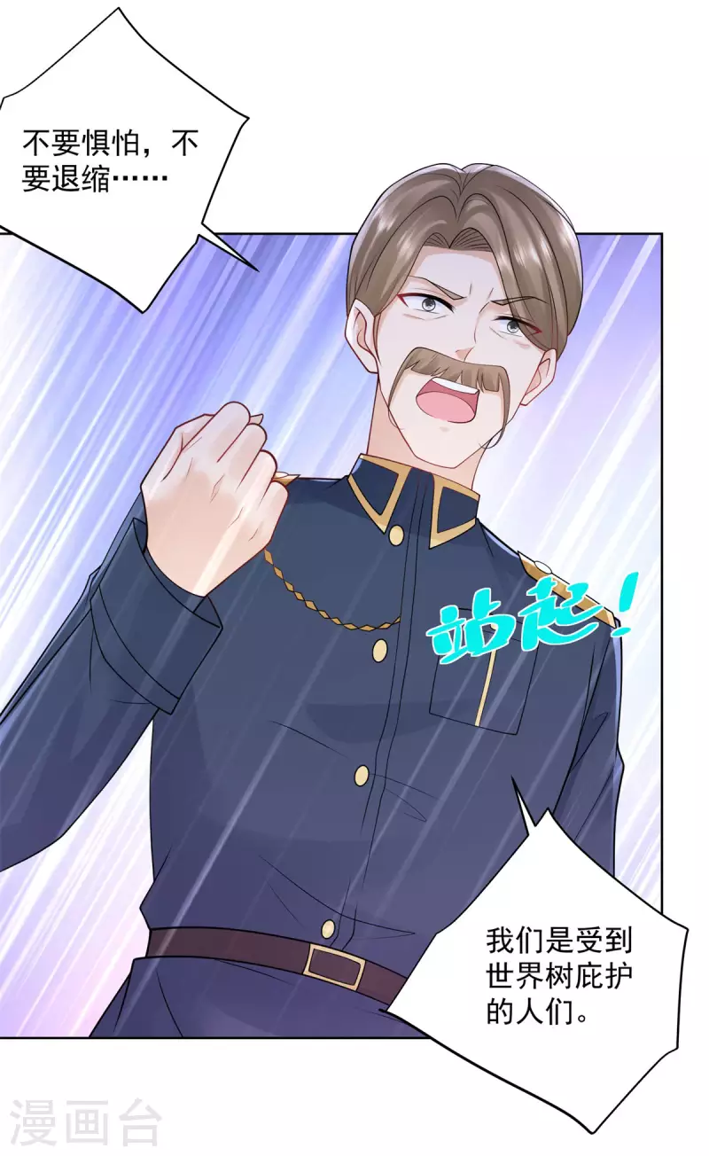 第193话 战争的预兆-第193话