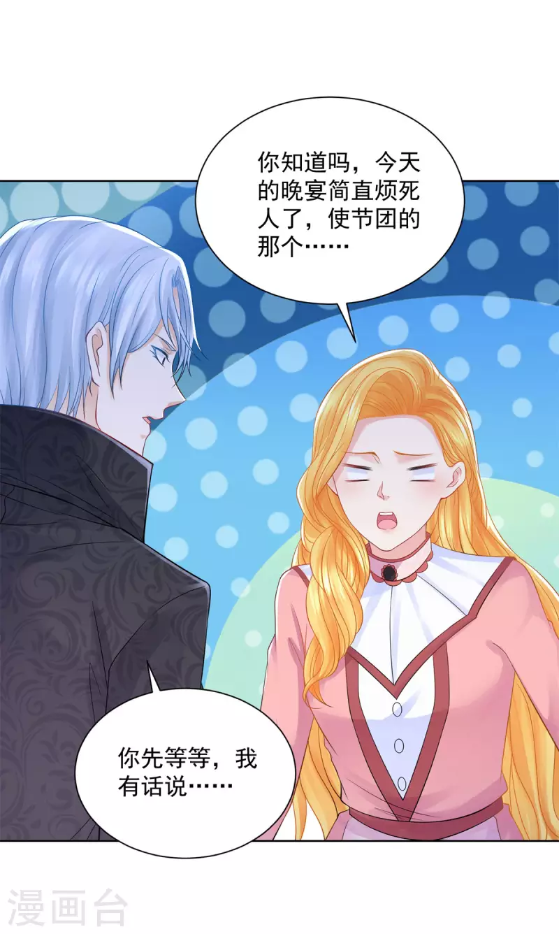 第193话 战争的预兆-第193话