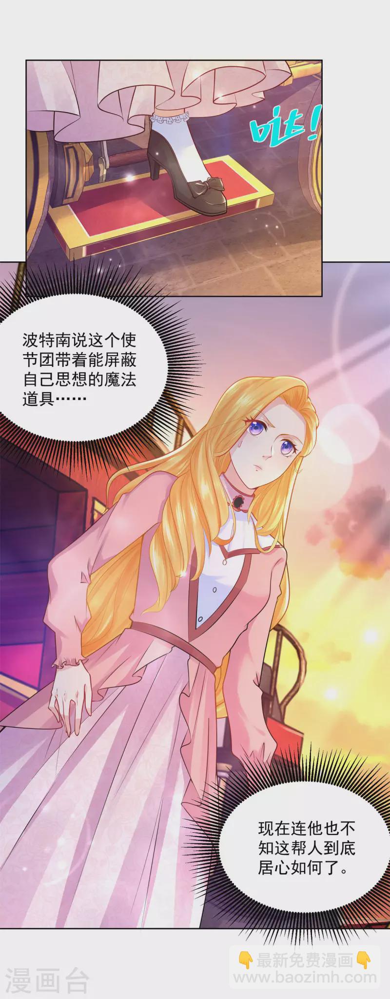 第193话 战争的预兆-第193话