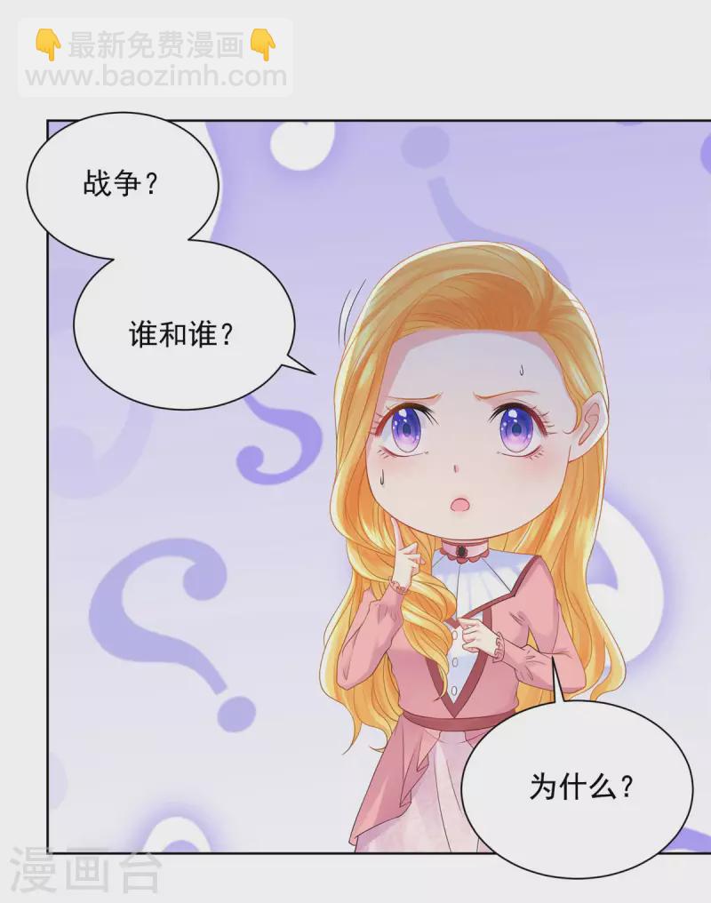 第193话 战争的预兆-第193话