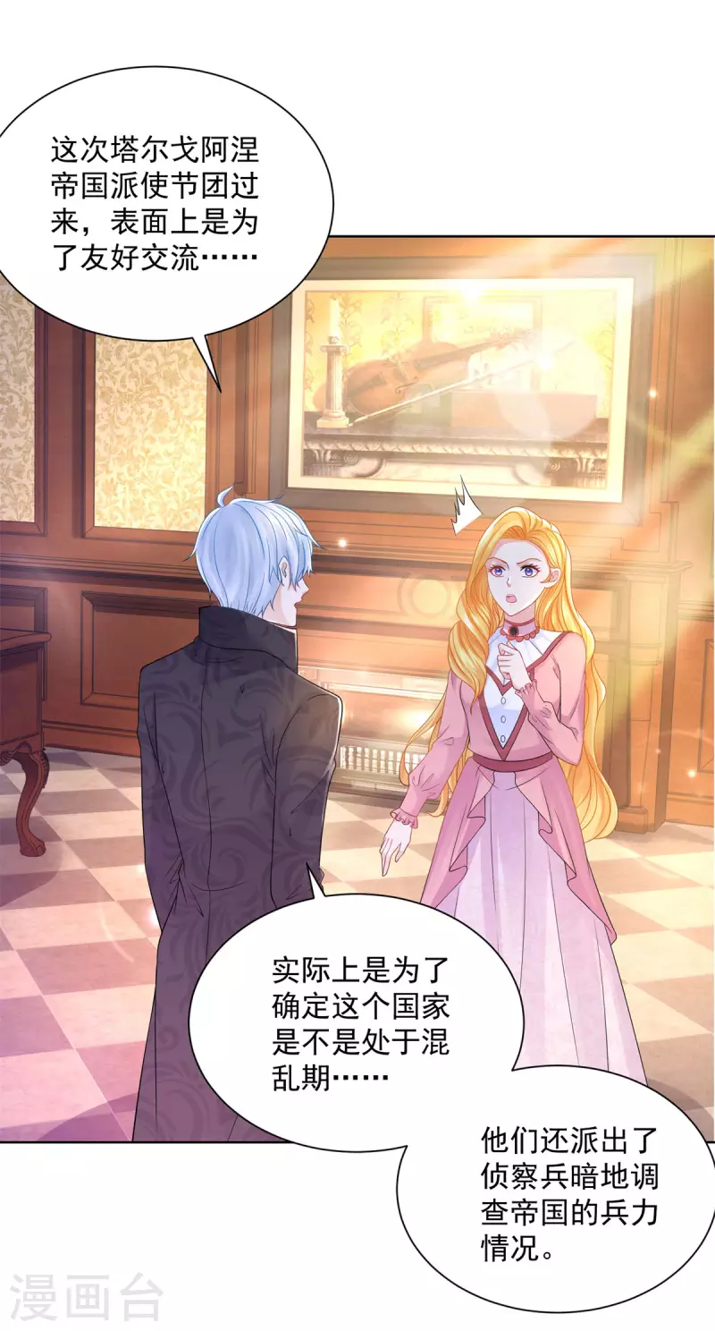 第193话 战争的预兆-第193话