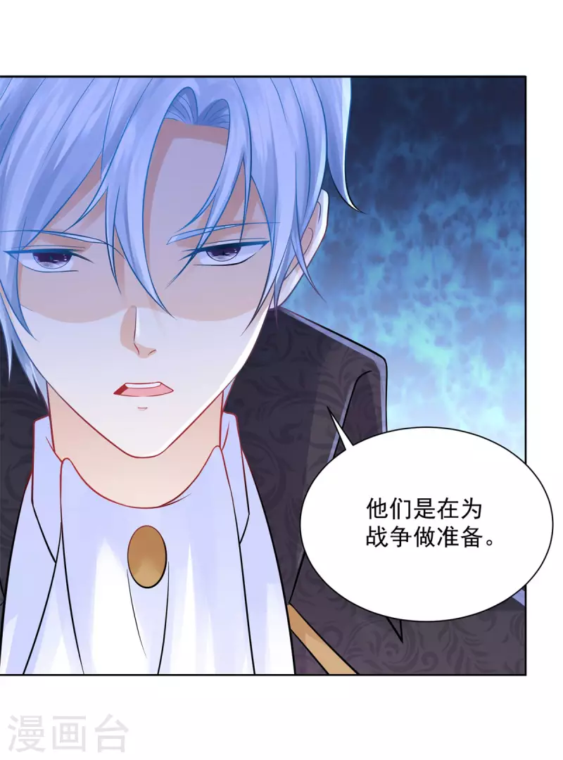 第193话 战争的预兆-第193话
