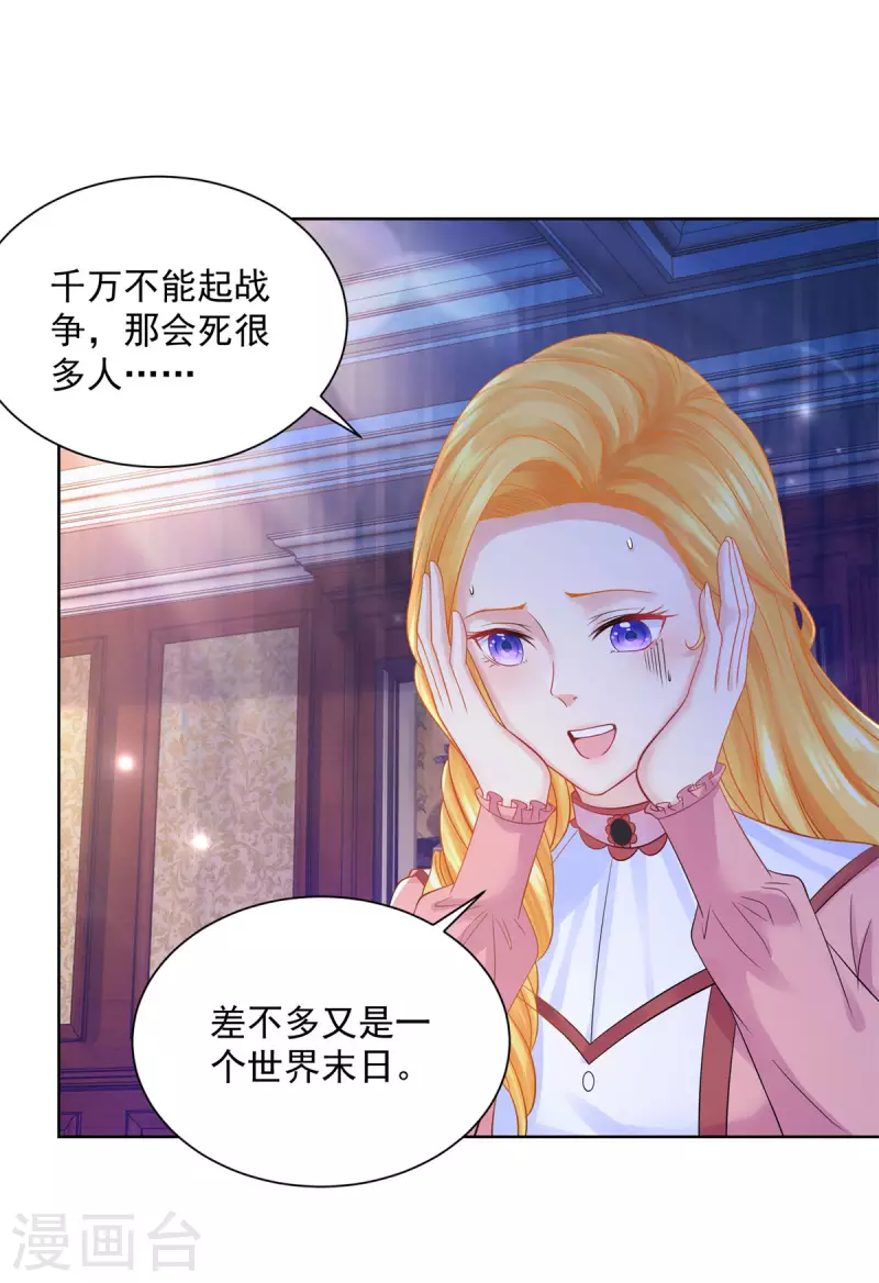 第193话 战争的预兆-第193话