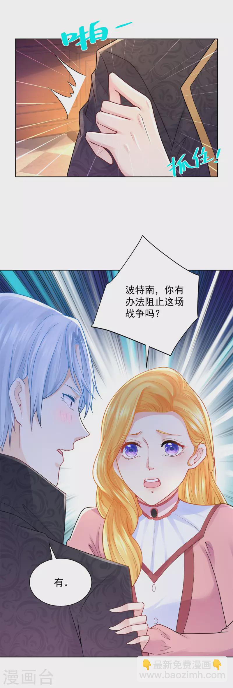第193话 战争的预兆-第193话