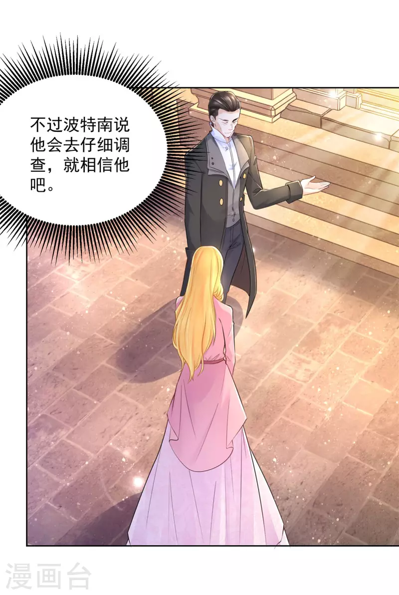 第193话 战争的预兆-第193话