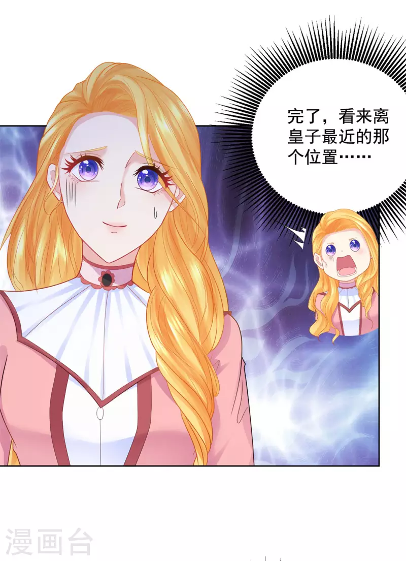 第193话 战争的预兆-第193话