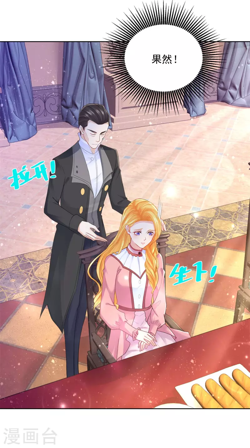 第193话 战争的预兆-第193话