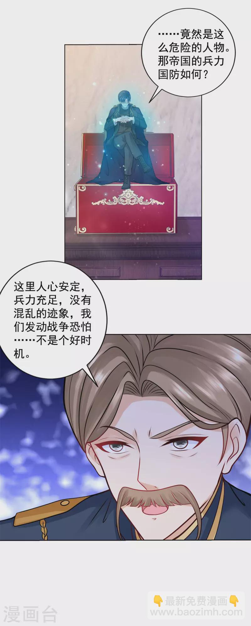 第195话 战争消失于无形-第195话