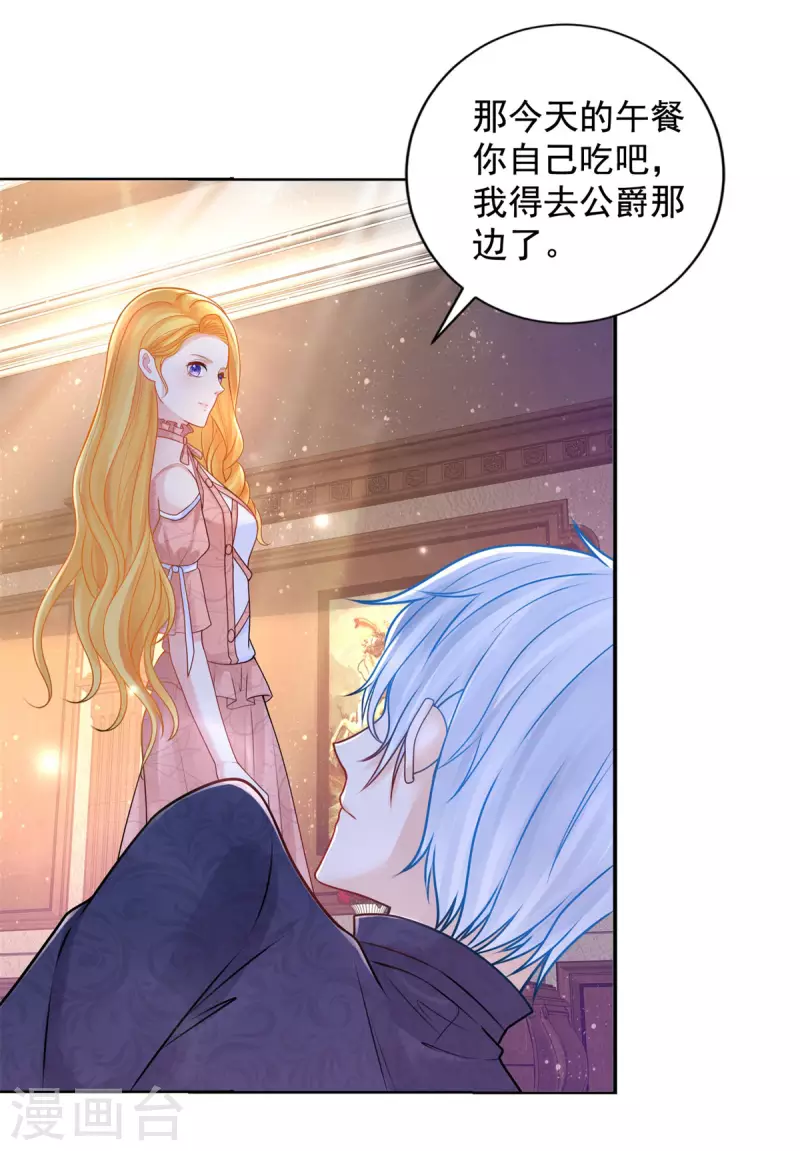 第195话 战争消失于无形-第195话