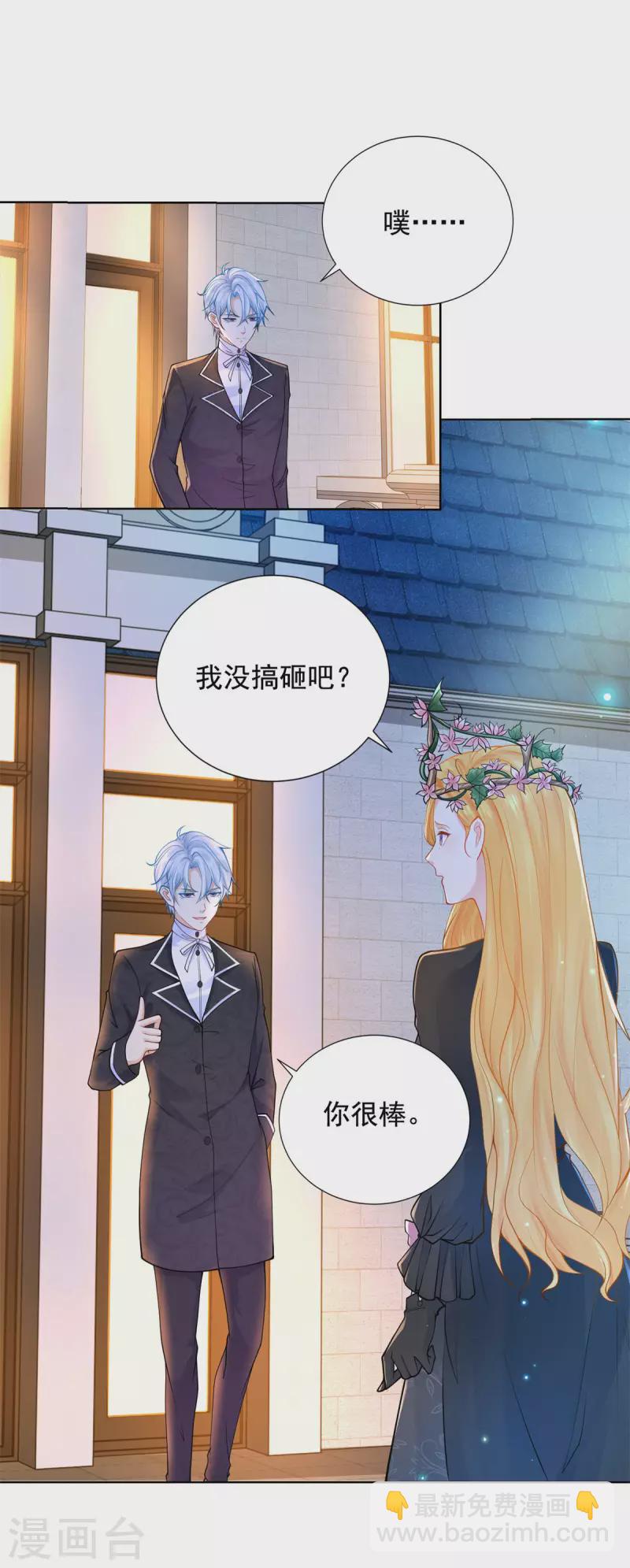 第195话 战争消失于无形-第195话