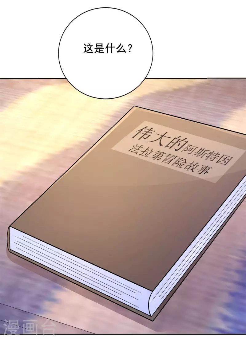 第195话 战争消失于无形-第195话