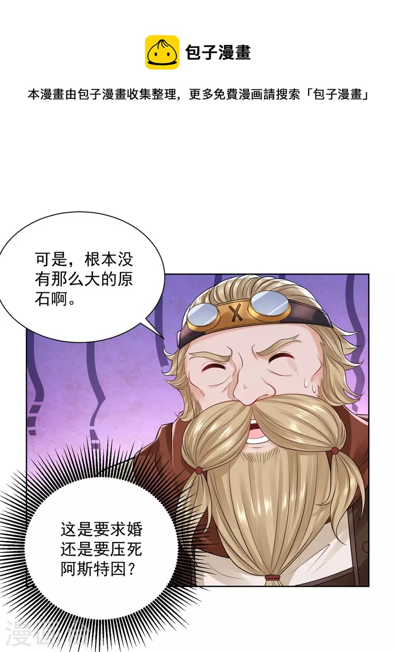 第197话 我了解她，她爱钱-第197话