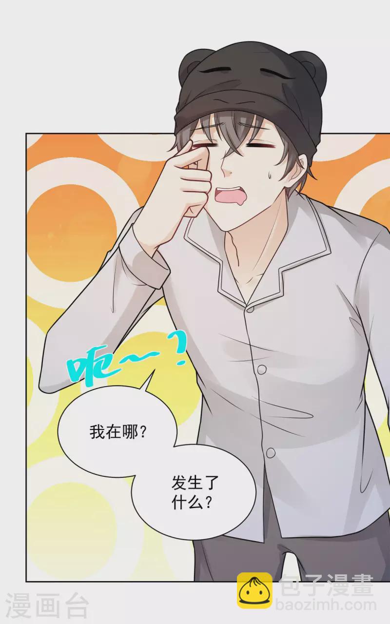 第197话 我了解她，她爱钱-第197话